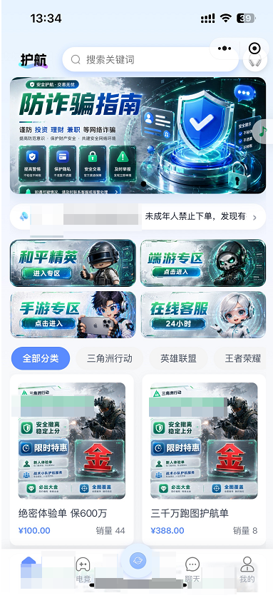 赢盟护航移动端首页展示
