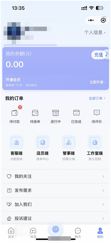 赢盟护航个人中心展示